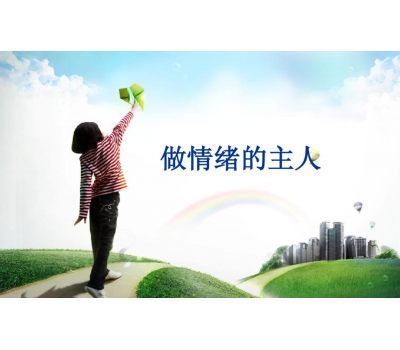 （初中部）心理健康主题教育——